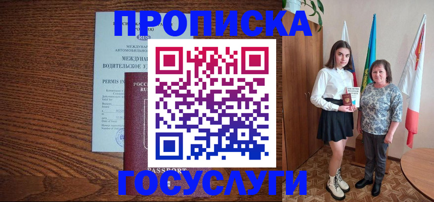 временная регистрация адрес в Спасске-Дальнем