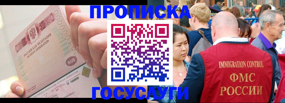 регистрация в Спасске-Дальнем