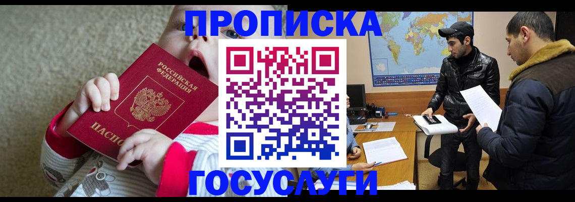 прописка для школы в Спасске-Дальнем