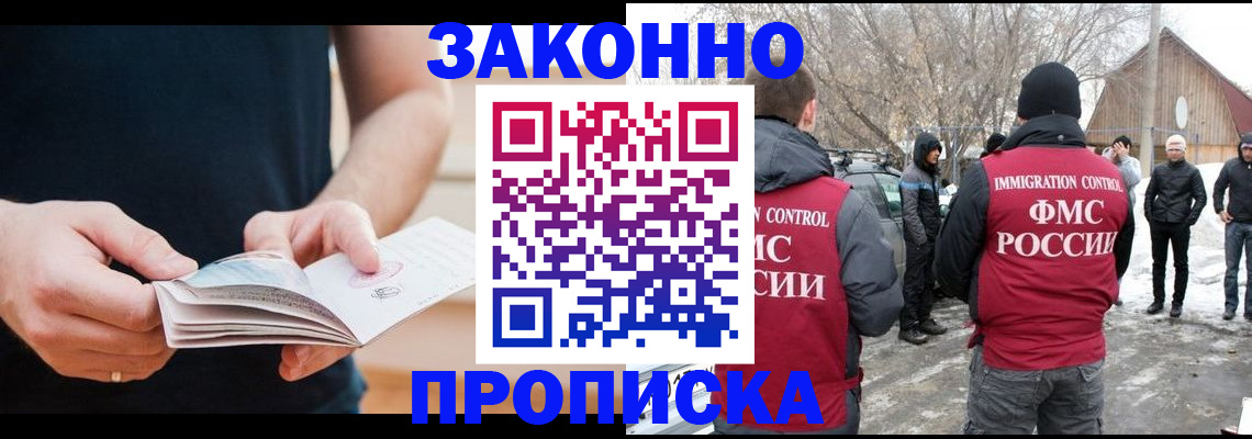 временная регистрация собственник в Спасске-Дальнем